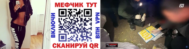 купить   Струнино  МЕФ VHQ 